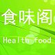 仙品食味阁 店铺LOGO