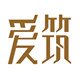 爱筑装饰建材