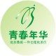青春年华品牌折扣店