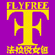 flyfree旗舰店 店铺LOGO