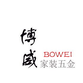 博威五金官方企业店 店铺LOGO