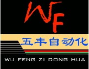 广州五丰自动化