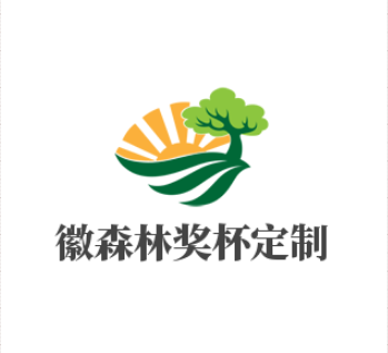 徽森林水晶奖杯定制