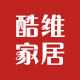 酷维家居专营店 店铺LOGO