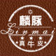 麟脉旗舰店 店铺LOGO