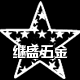 继盛五金机电