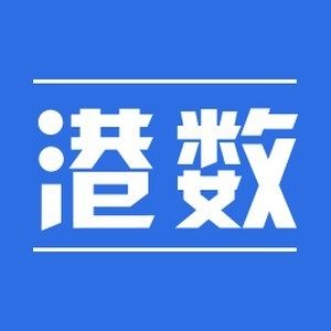 港数数码专营店