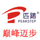 peakstep匹踏旗舰店