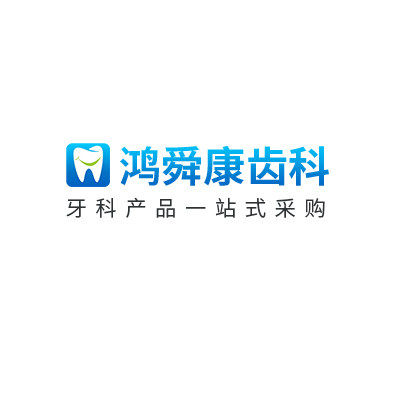 鸿瞬康齿科 店铺LOGO