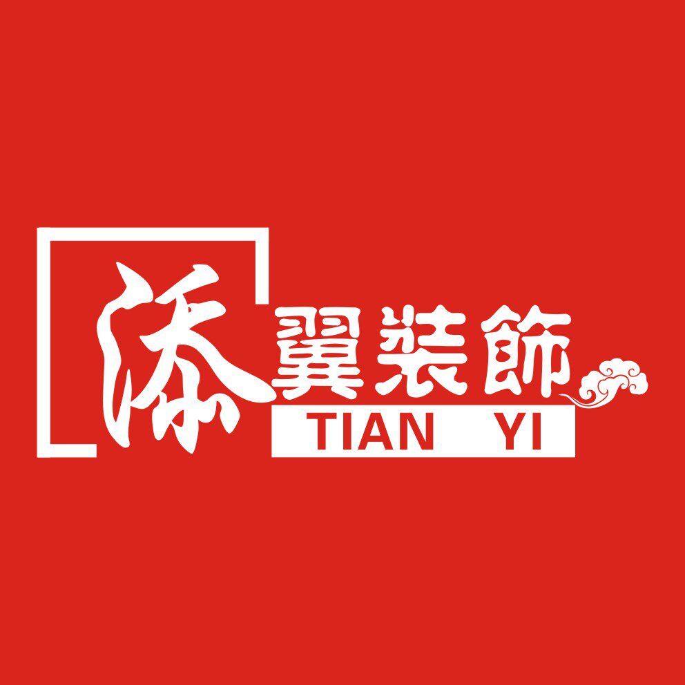添翼贴纸企业店