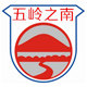 五岭之南旗舰店