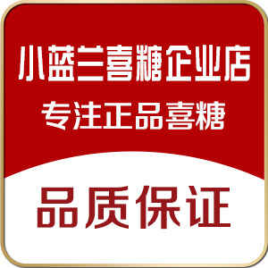 小蓝兰喜糖企业店