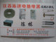 成都市拓进电热电器