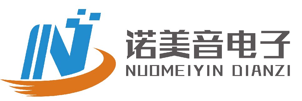 诺美音电子