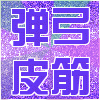 狙击手户外竞技