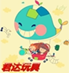 君达玩具ldy