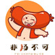 非肠不可企业店铺