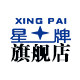 星牌旗舰店 店铺LOGO