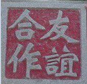 假发美发用品 店铺LOGO