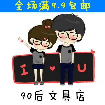 90后 文具折扣店