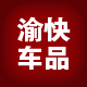 渝快旗舰店