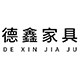 德鑫家具