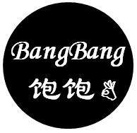 BangBang饱饱