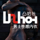 UzHot 凸哈社性感男士内裤