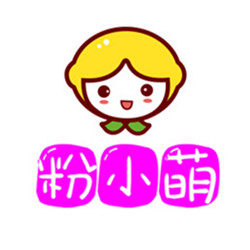 粉小萌娃衣