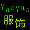 YaoYao服饰