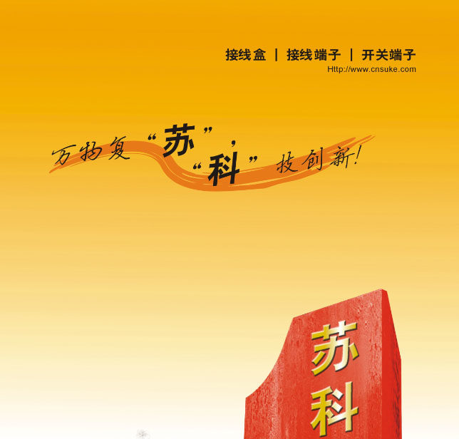 苏科电气旗舰店