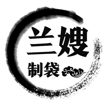 兰嫂制袋 店铺LOGO