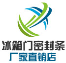 冰箱门封条密封条厂家直销店 店铺LOGO