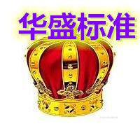 华盛标准件大全 店铺LOGO