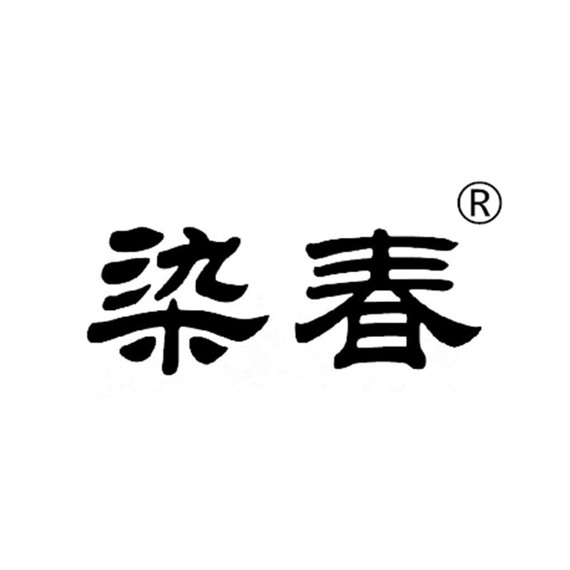 染春茗茶