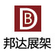 邦达展架企业店 店铺LOGO