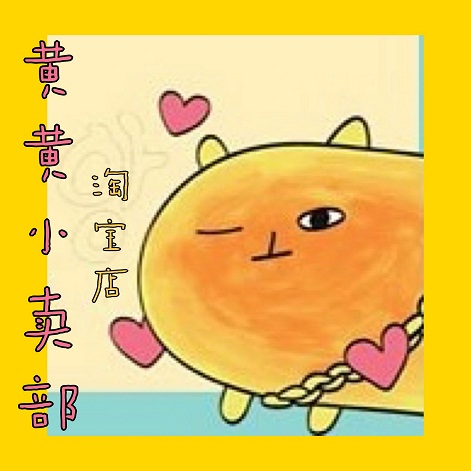 黄黄小卖部 店铺LOGO