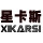 星卡斯红木家具皮坐垫