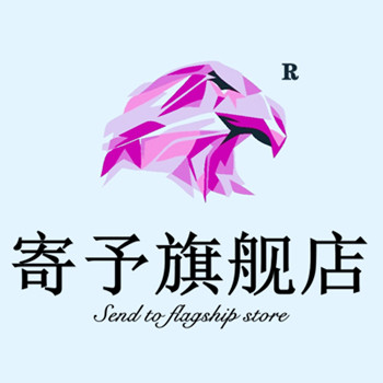 寄予旗舰店