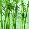 厂家直销双面竹凉席
