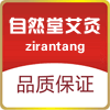 南阳自然堂艾灸制品店