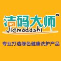 上海洁码大师直销店