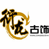 衍龙diy