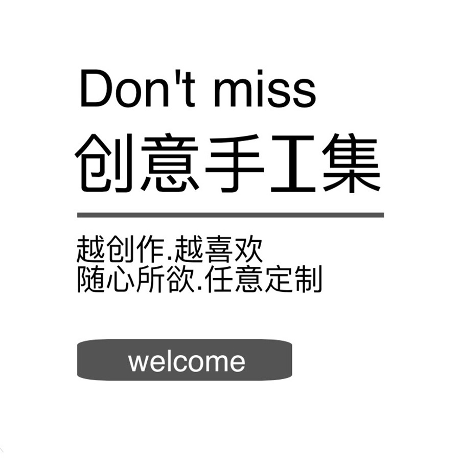 创意手工集