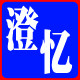 澄忆玩具车淘淘店