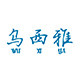 乌西雅旗舰店