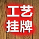 爱学习挂牌
