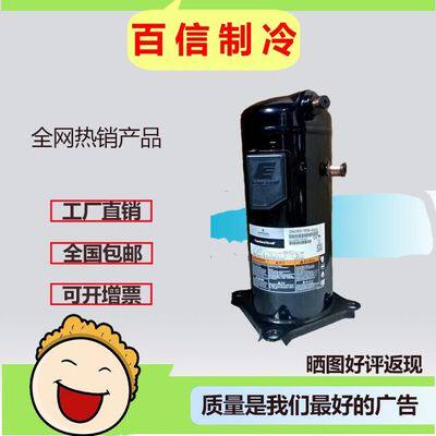 广州百信制冷压缩机