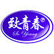 致青春健身品牌店