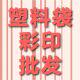 森淼塑业